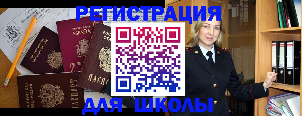 прописка для военкомата в Костроме