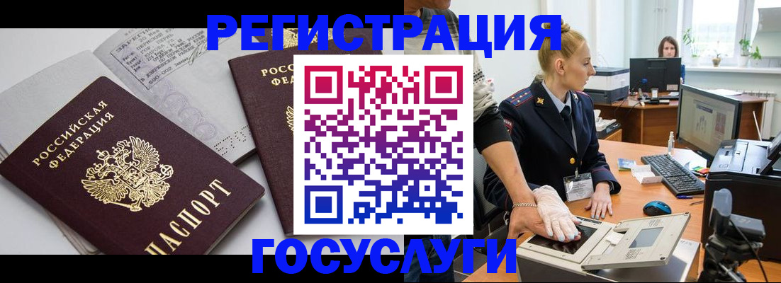 прописка для школы в Костроме
