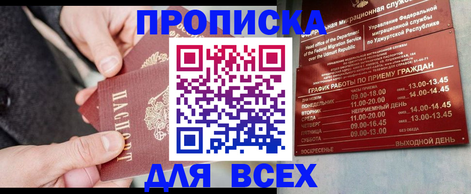 прописка поиск в Костроме