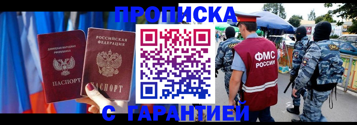 временная регистрация для всех в Костроме