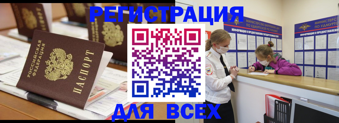 прописка в квартире в Костроме